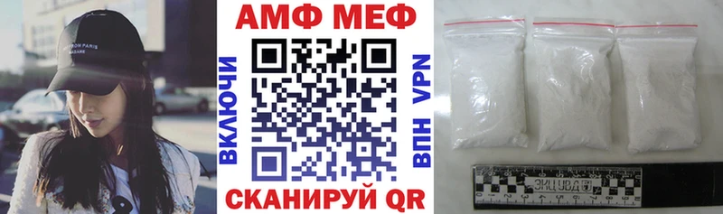 АМФ VHQ Усть-Лабинск