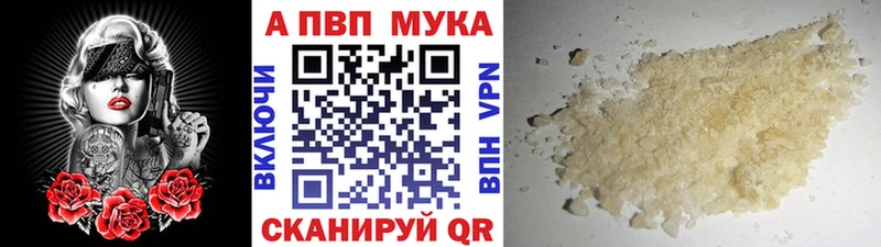 A PVP мука Усть-Лабинск