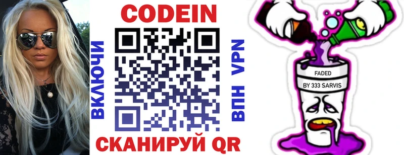 Codein Purple Drank  продажа наркотиков  Усть-Лабинск 