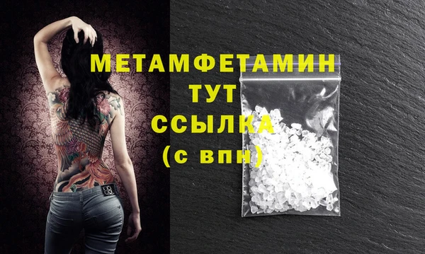 первитин Армянск