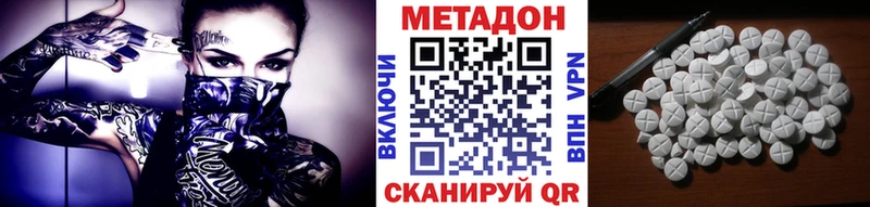 купить   мега ONION  МЕТАДОН methadone  Усть-Лабинск 